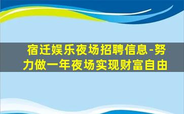 淮安酒吧招聘