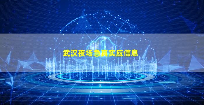 东营酒吧招聘