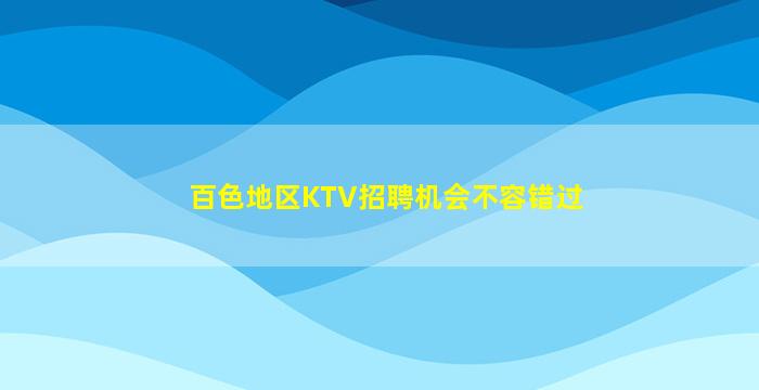 宁德夜总会招聘